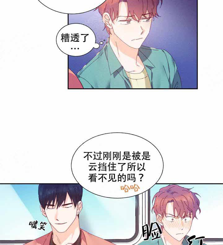 第2话 2_遇见13