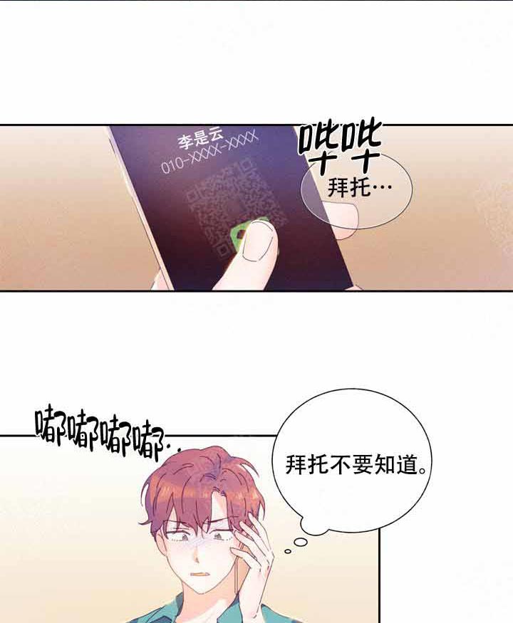 第2话 2_遇见20