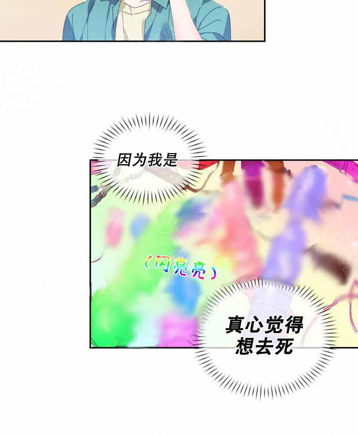 第2话 2_遇见21