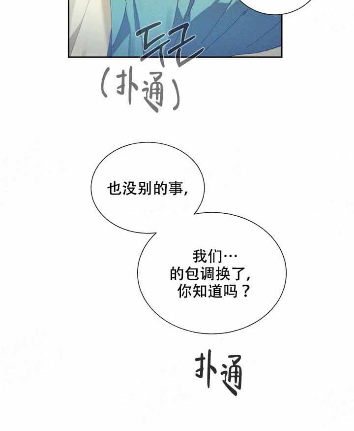 第2话 2_遇见23