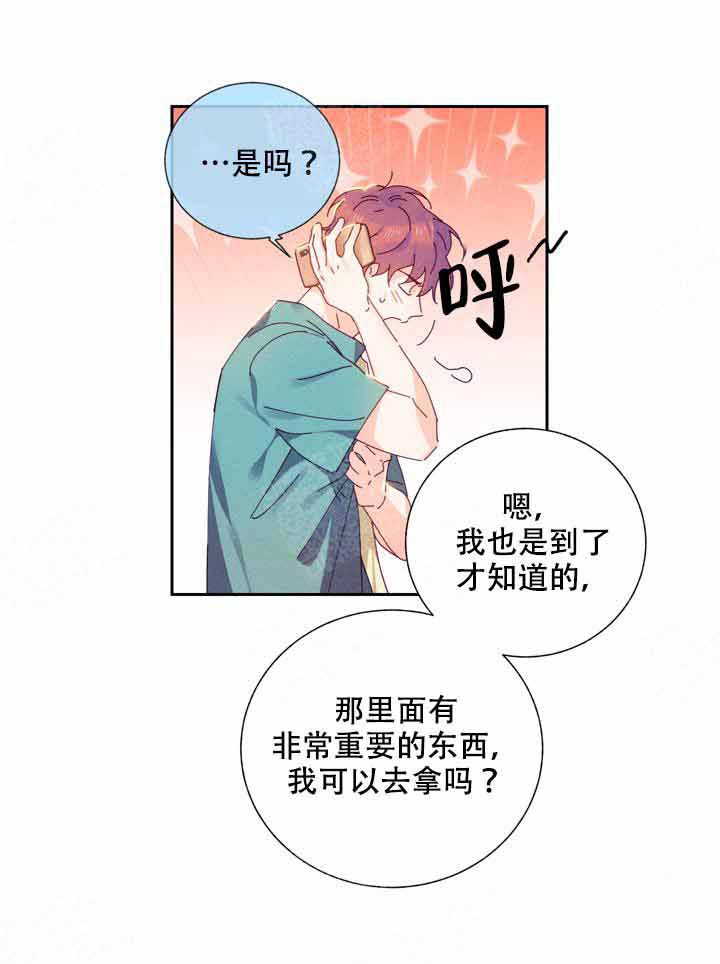 第2话 2_遇见24