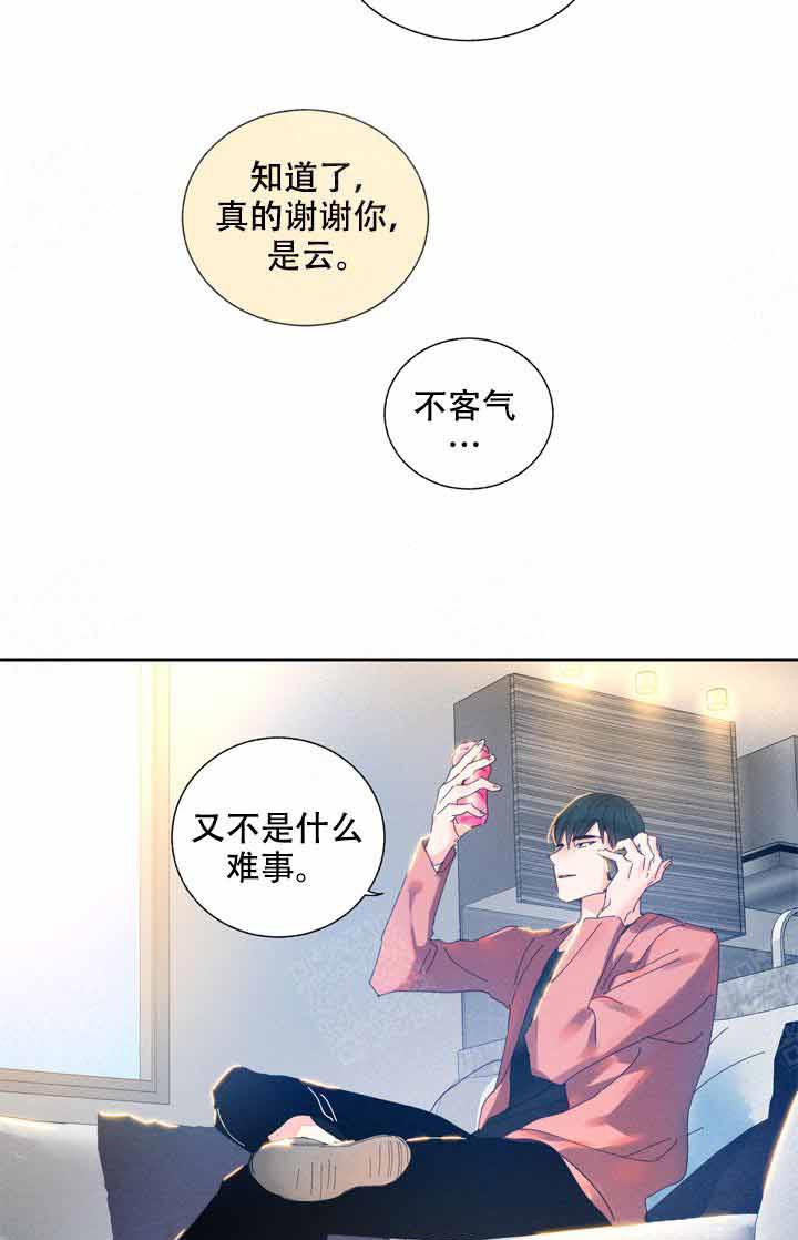 第2话 2_遇见27