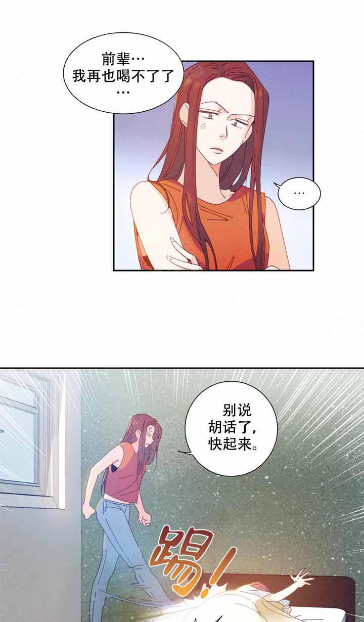 第1话 1_拿错包10