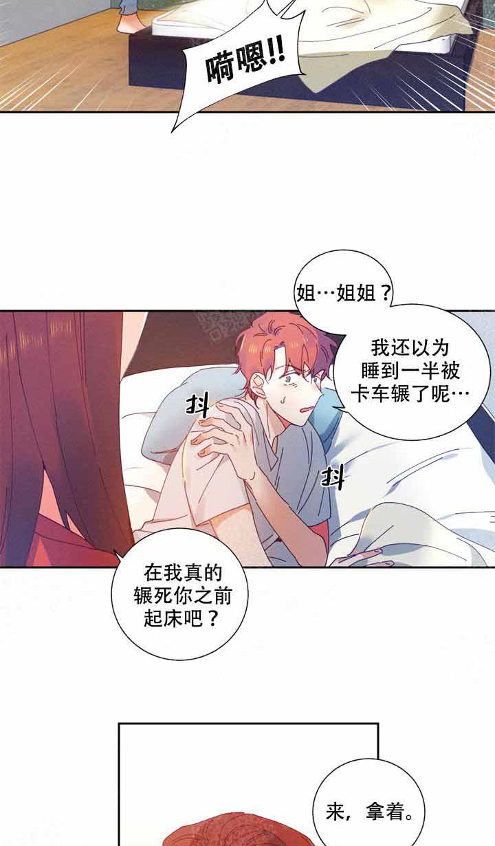 第1话 1_拿错包11
