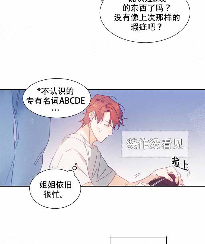 第1话 1_拿错包15