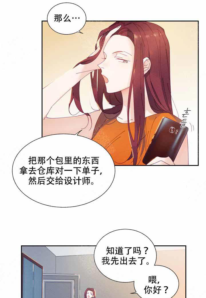 第1话 1_拿错包18