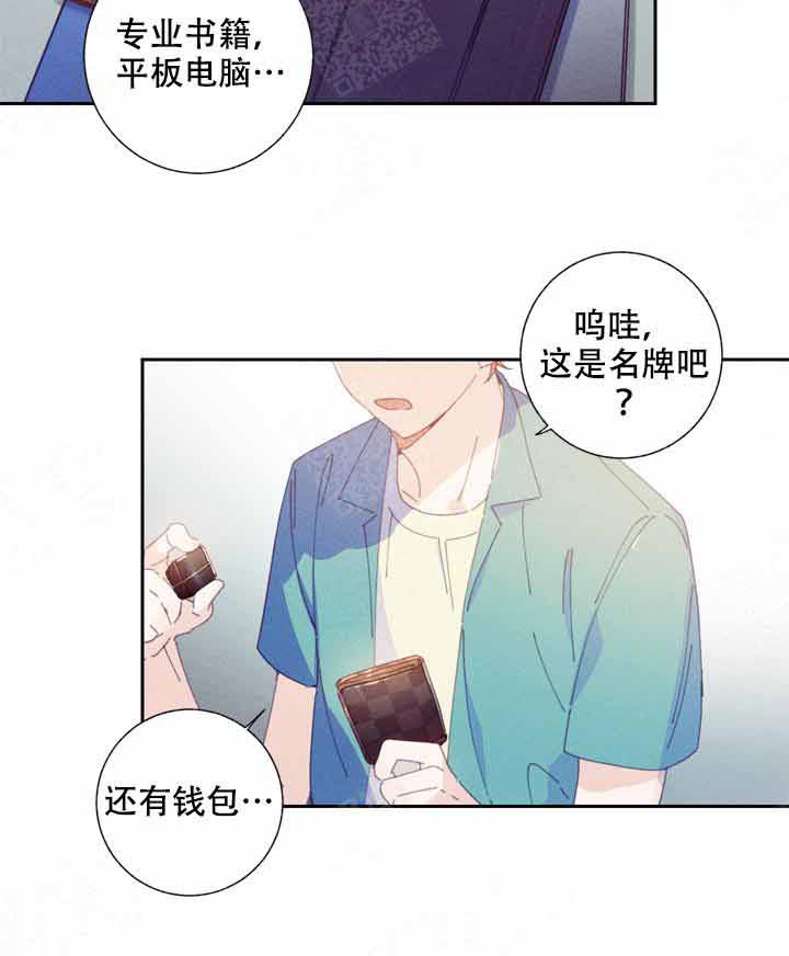 第1话 1_拿错包3