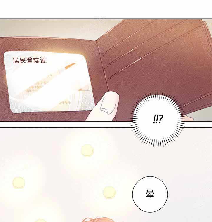 第1话 1_拿错包4