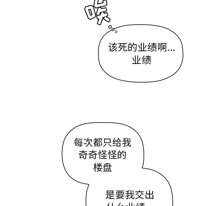 第2话 212