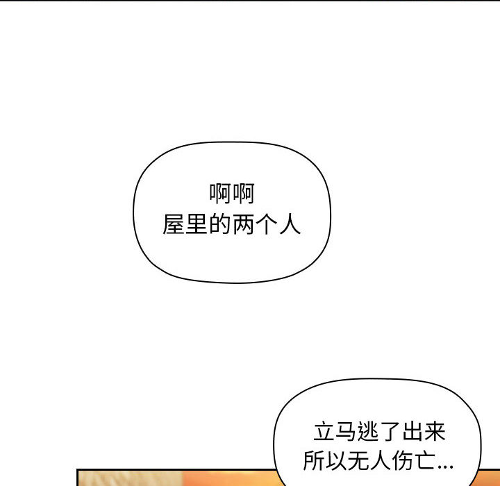 第8话 82