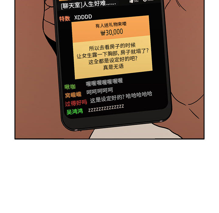 第8话 88