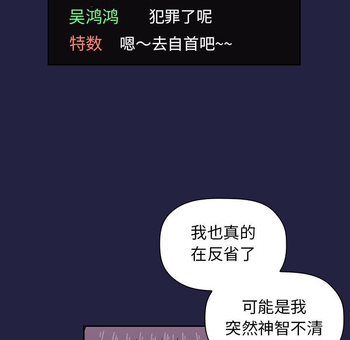 第10话 108