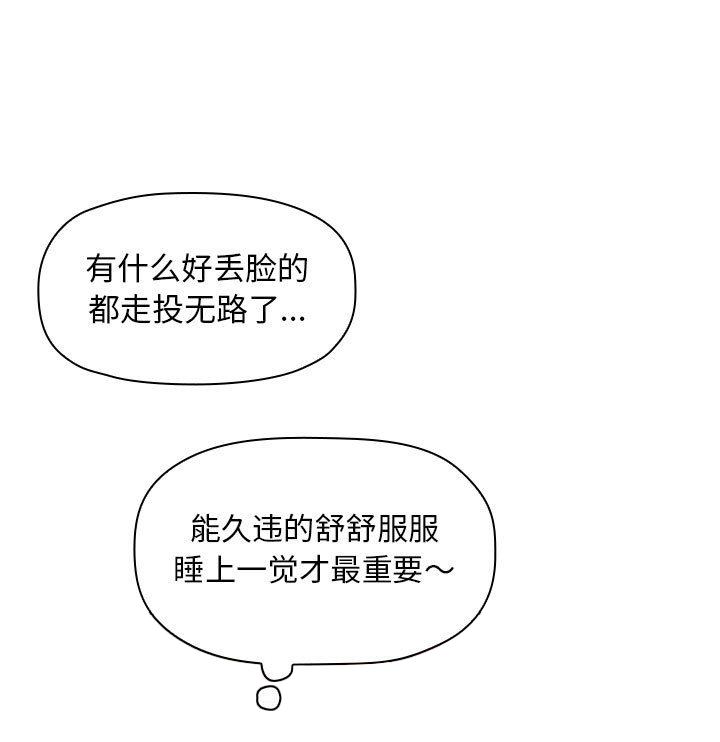 第19话 1921
