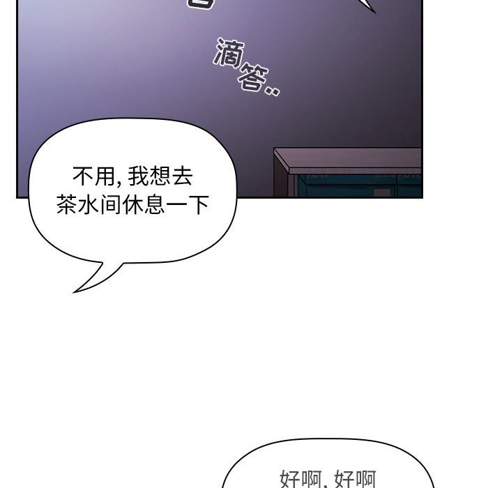 第30话 3050