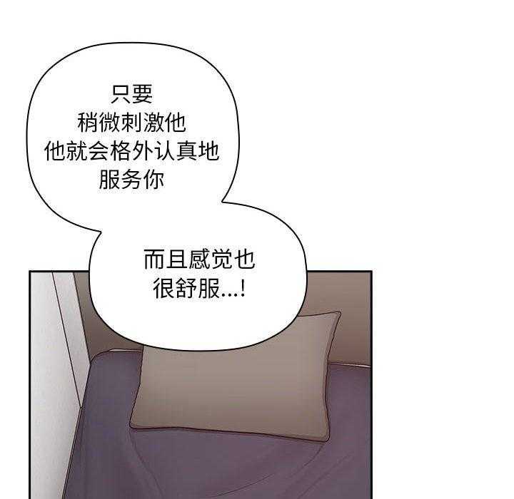 第75话 7525