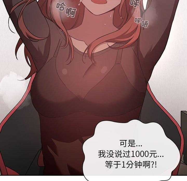 第87话 8733