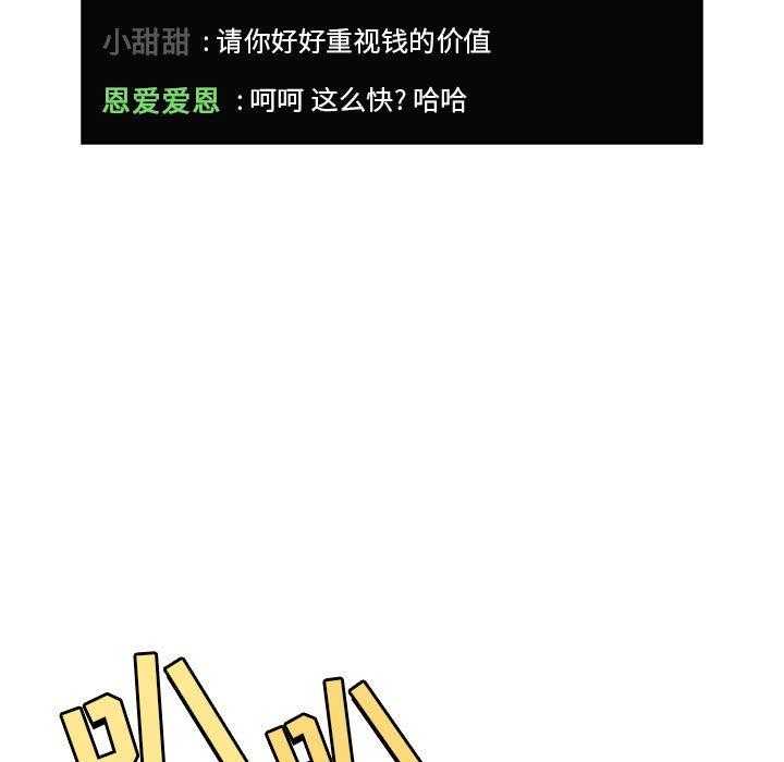 第87话 8735