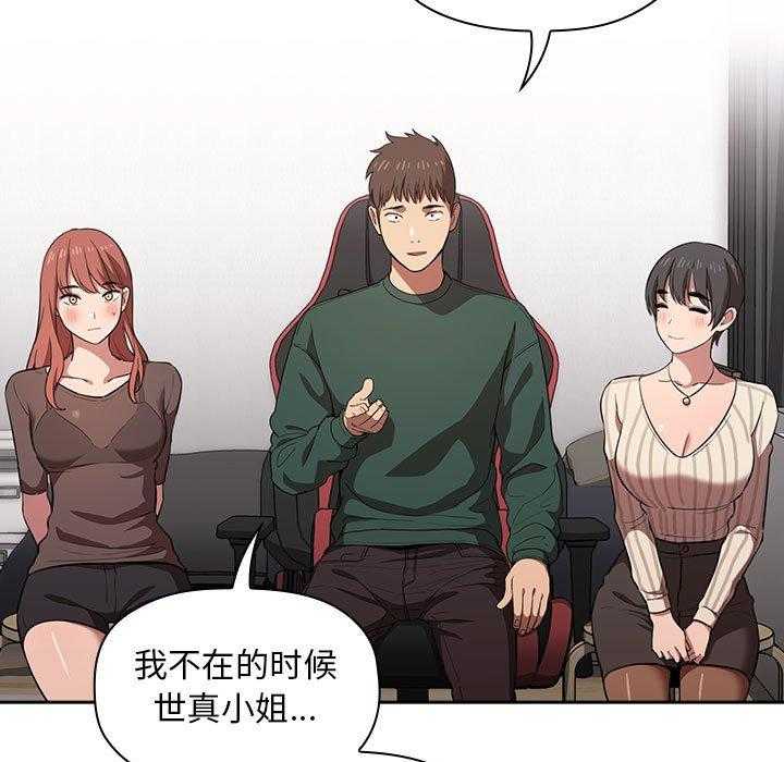 第88话 888