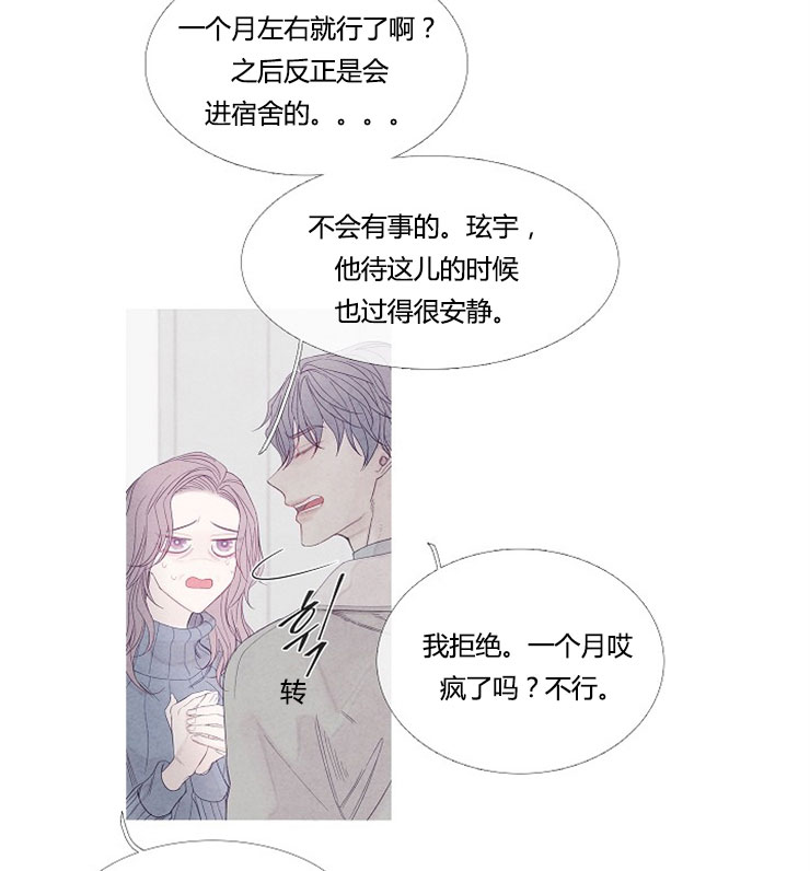 第2话 23