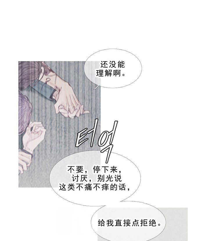 第16话 16_清醒点10