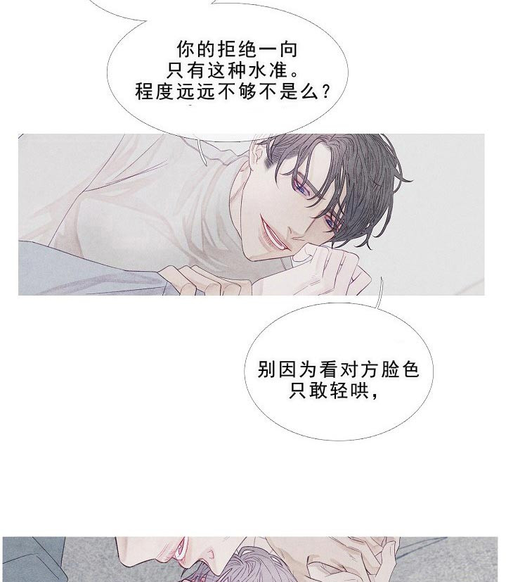 第16话 16_清醒点12