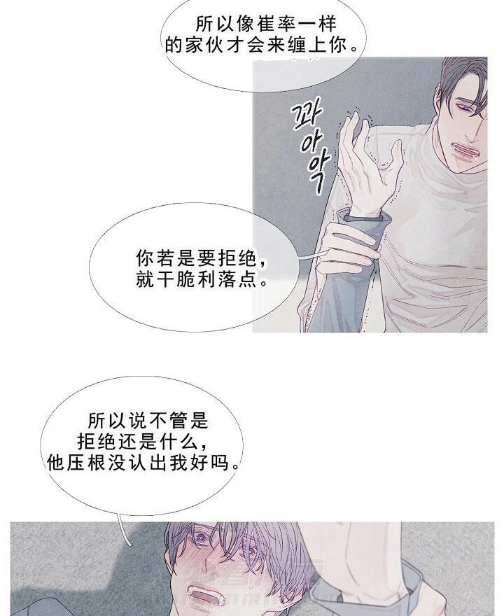 第16话 16_清醒点5