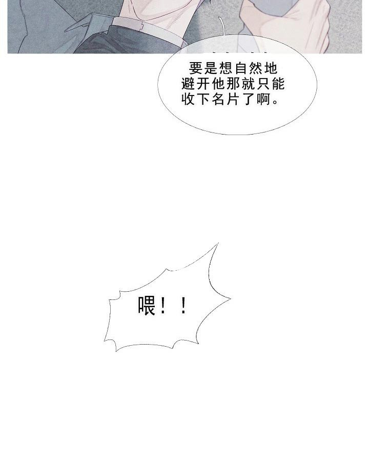 第16话 16_清醒点6