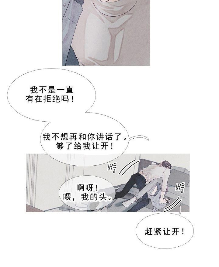 第16话 16_清醒点9