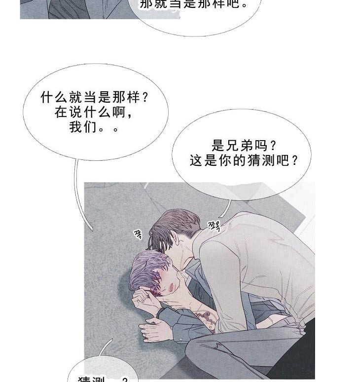 第17话 17_我们是兄弟啊11