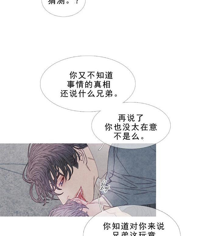 第17话 17_我们是兄弟啊12