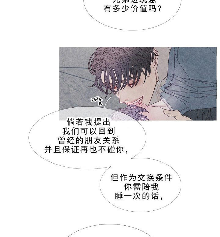 第17话 17_我们是兄弟啊13