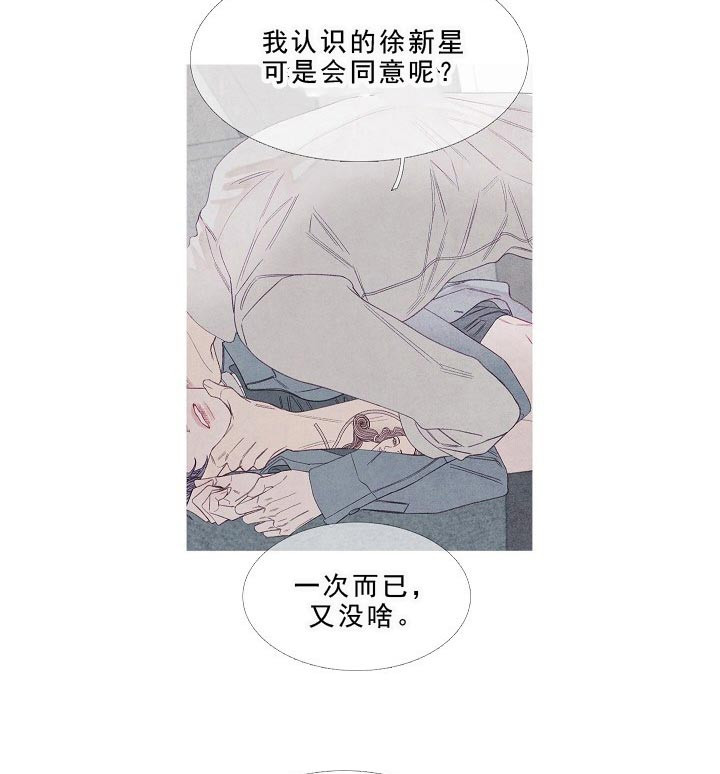 第17话 17_我们是兄弟啊14