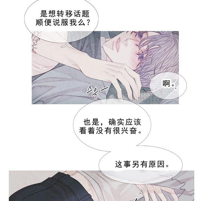 第17话 17_我们是兄弟啊3