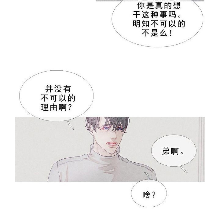 第17话 17_我们是兄弟啊7