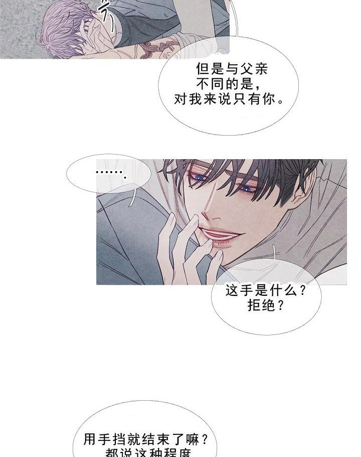 第18话 18_会等你的10