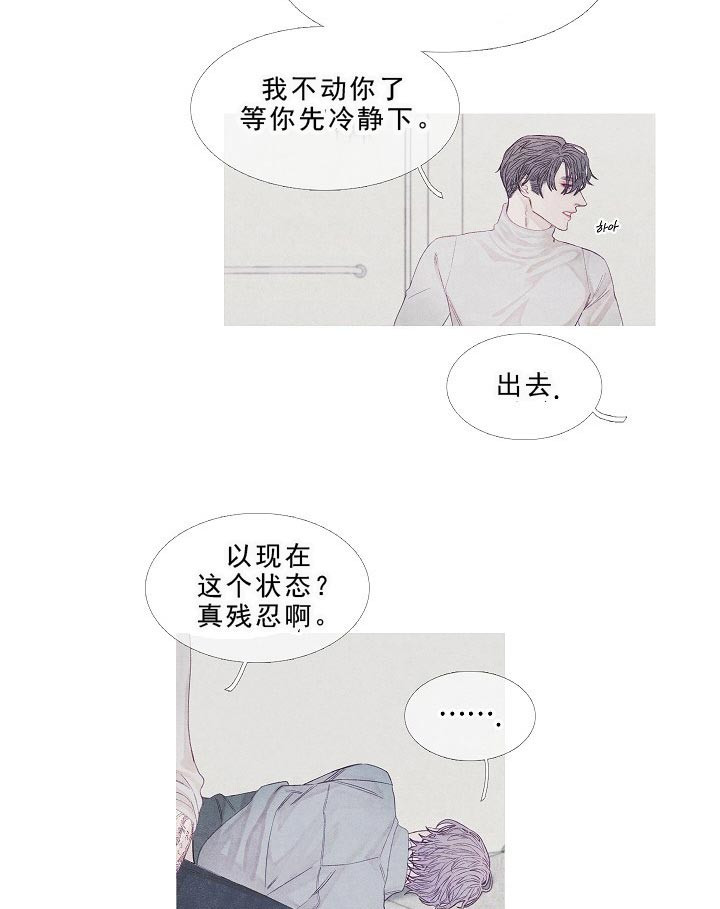 第18话 18_会等你的13