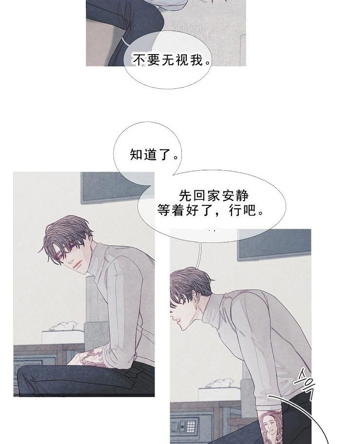 第18话 18_会等你的14