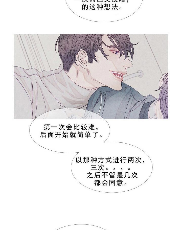 第18话 18_会等你的4