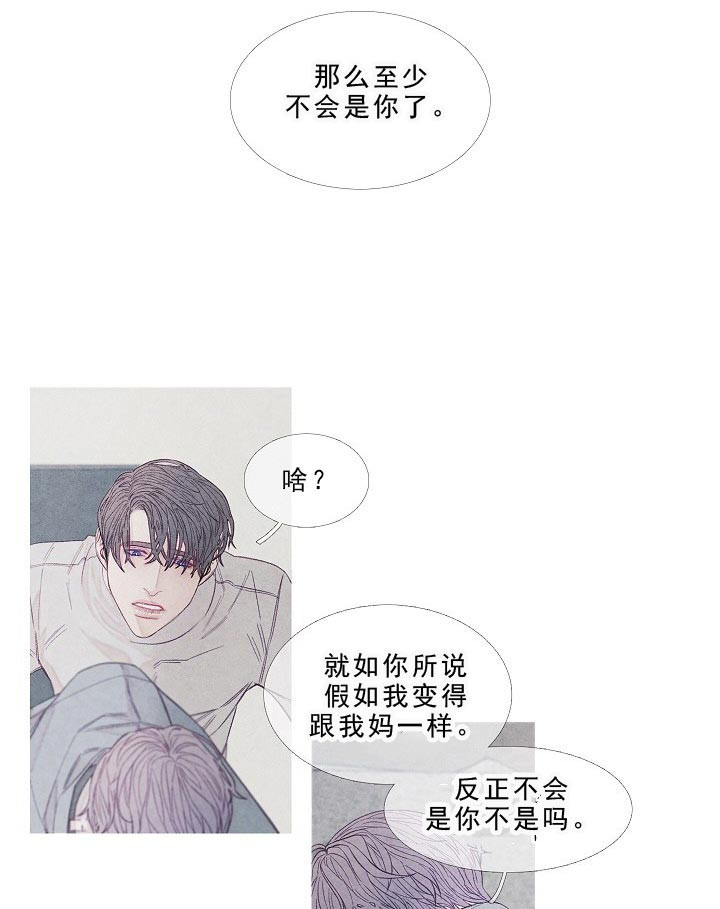 第18话 18_会等你的7