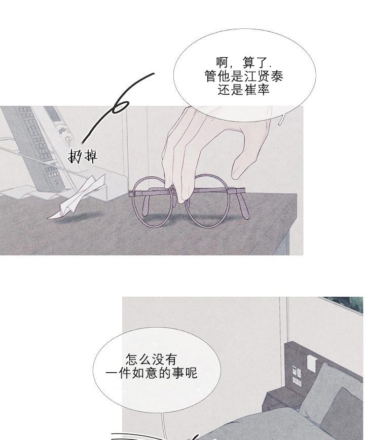 第19话 19_还能睡着吗11