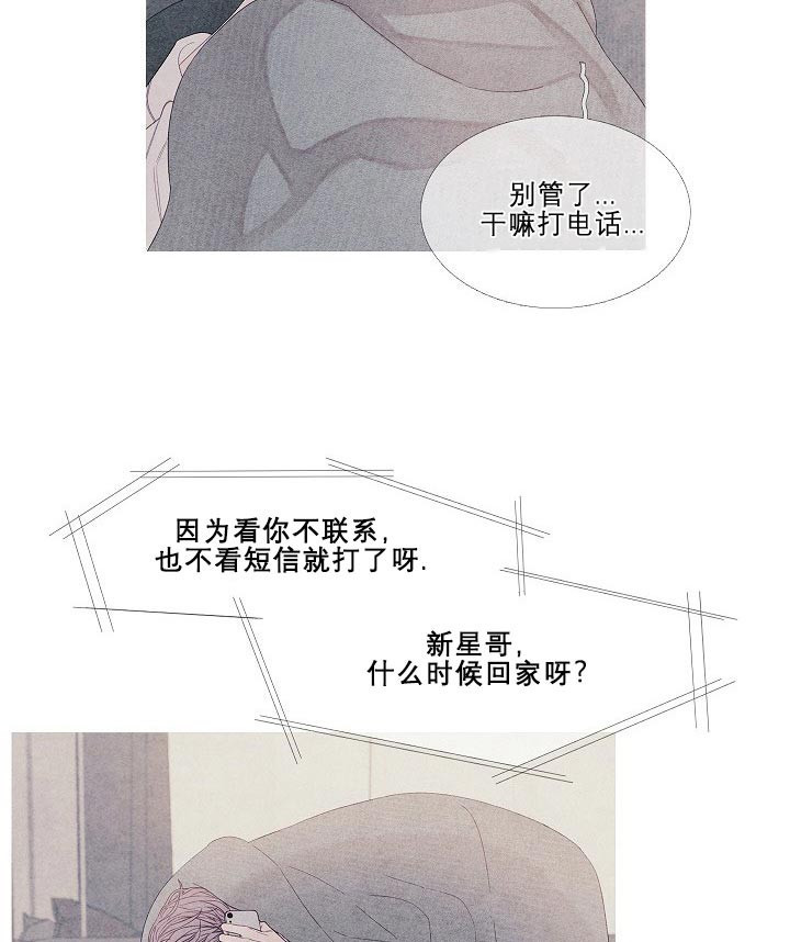 第20话 20_不安12