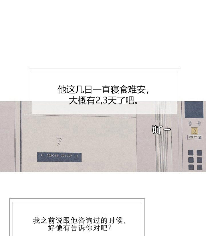 第21话 21_回来了就好0