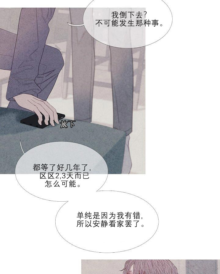 第21话 21_回来了就好12