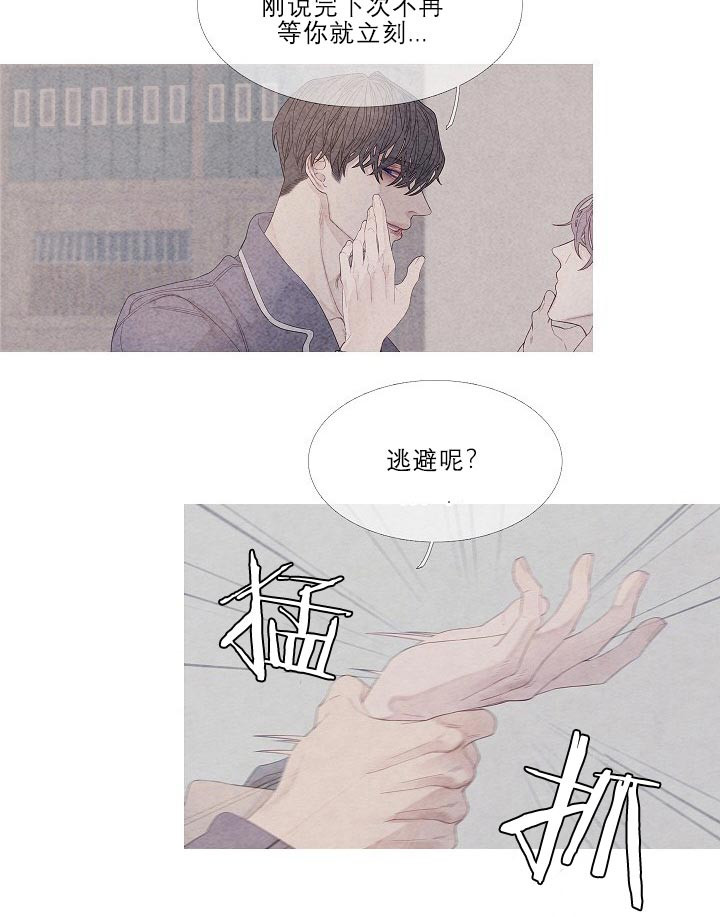 第22话 22_快说啊10