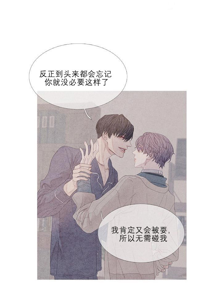 第22话 22_快说啊11