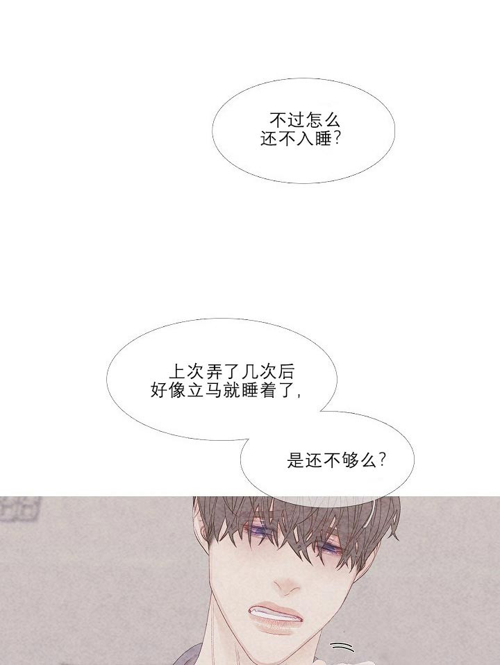 第22话 22_快说啊13