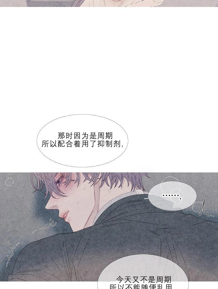 第22话 22_快说啊14