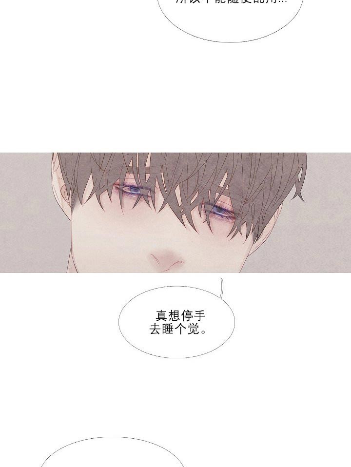 第22话 22_快说啊15
