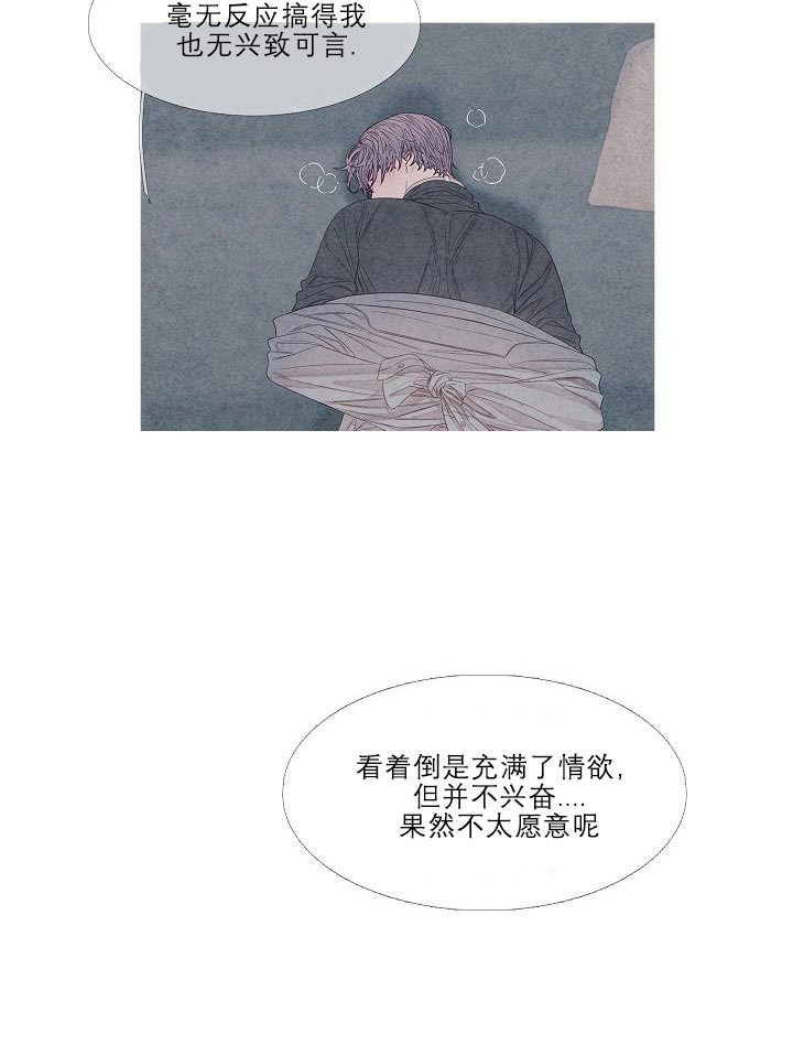 第22话 22_快说啊16
