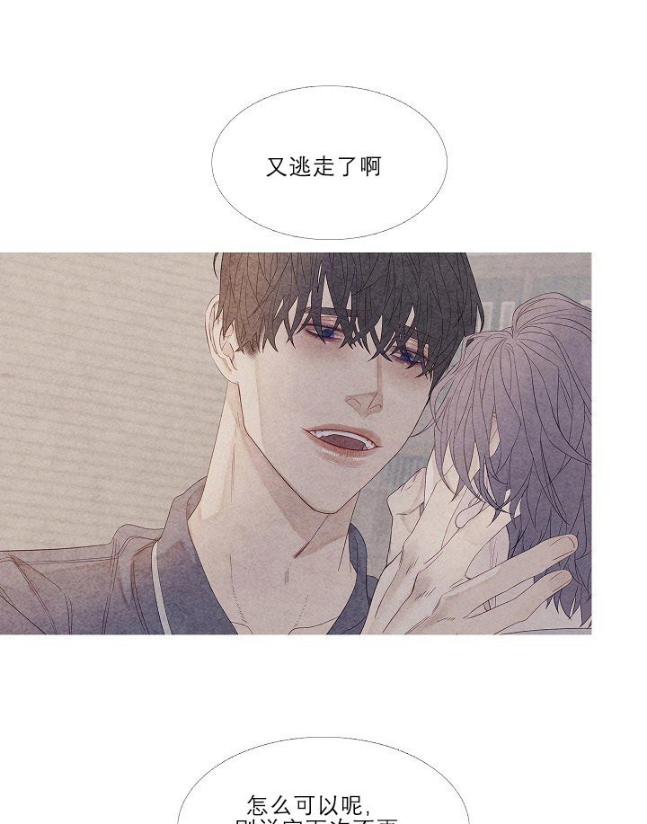 第22话 22_快说啊9